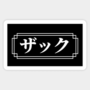 "ZACK" Name in Japanese Sticker